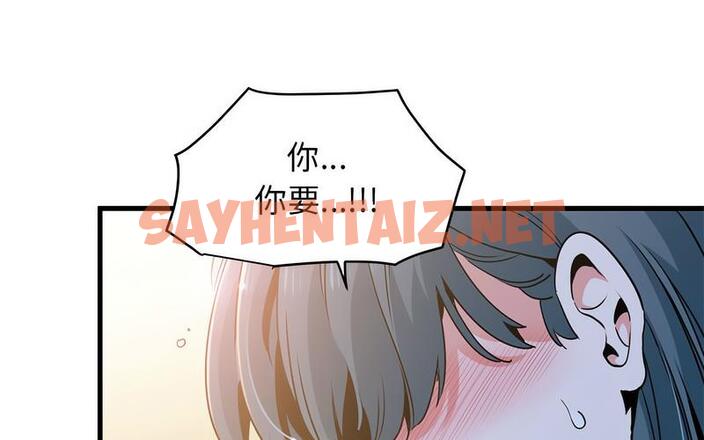 查看漫画發小碰不得/強制催眠 - 第16話 - sayhentaiz.net中的1730163图片