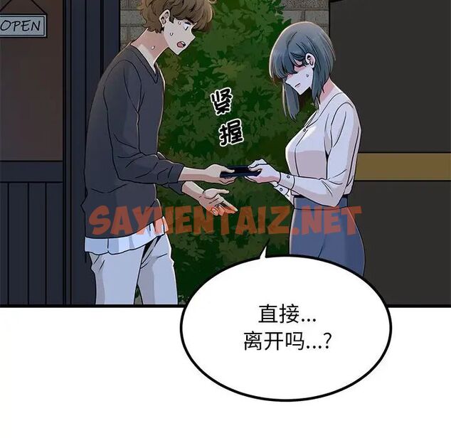 查看漫画發小碰不得/強制催眠 - 第17話 - sayhentaiz.net中的1753044图片