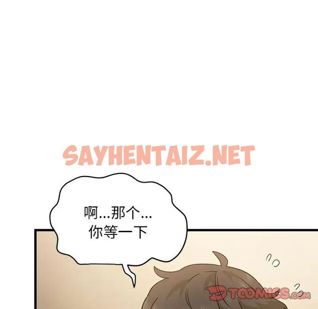 查看漫画發小碰不得/強制催眠 - 第17話 - sayhentaiz.net中的1753047图片