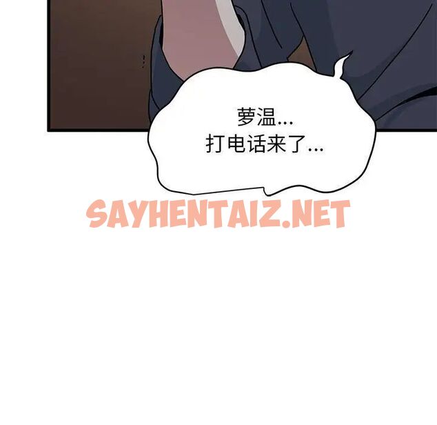 查看漫画發小碰不得/強制催眠 - 第17話 - sayhentaiz.net中的1753049图片