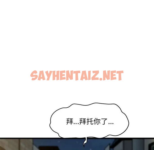 查看漫画發小碰不得/強制催眠 - 第17話 - sayhentaiz.net中的1753052图片