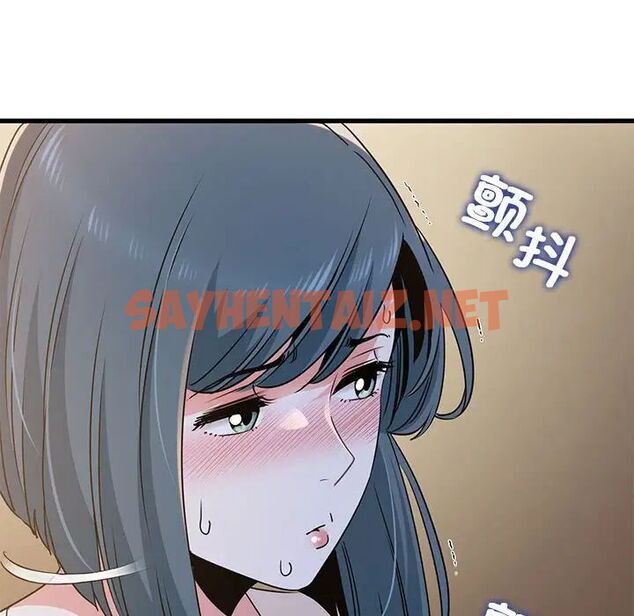 查看漫画發小碰不得/強制催眠 - 第17話 - sayhentaiz.net中的1753058图片