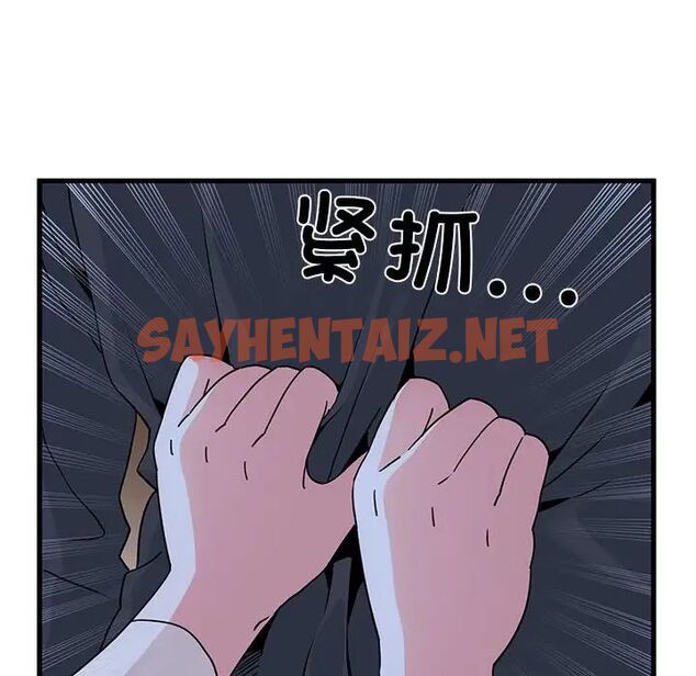 查看漫画發小碰不得/強制催眠 - 第17話 - sayhentaiz.net中的1753060图片