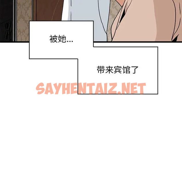 查看漫画發小碰不得/強制催眠 - 第17話 - sayhentaiz.net中的1753080图片