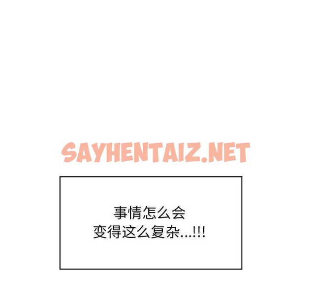 查看漫画發小碰不得/強制催眠 - 第17話 - sayhentaiz.net中的1753086图片