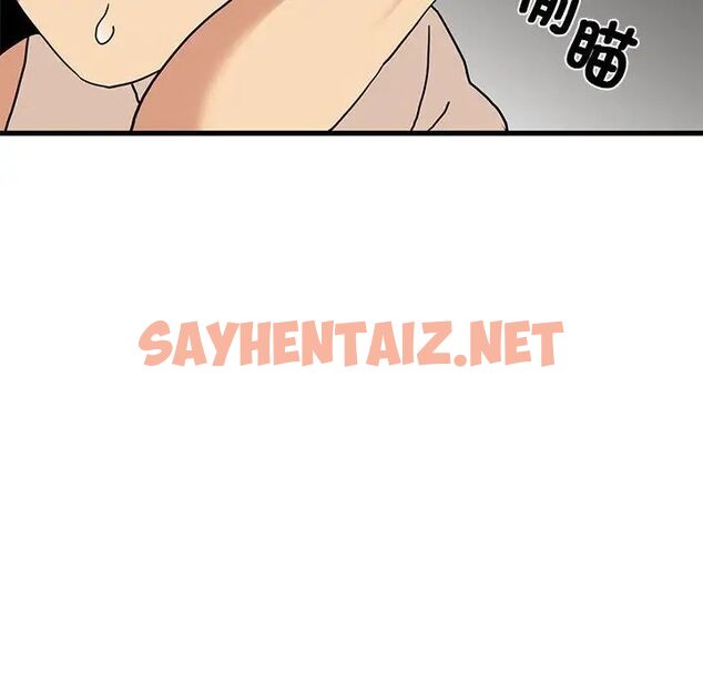 查看漫画發小碰不得/強制催眠 - 第17話 - sayhentaiz.net中的1753096图片