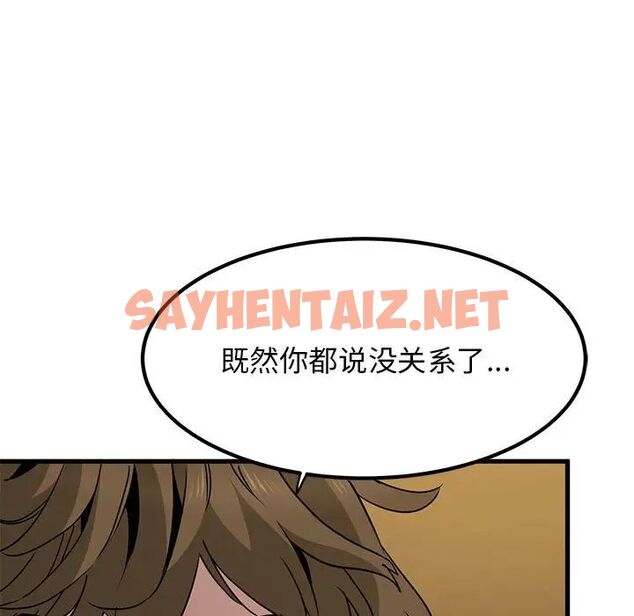 查看漫画發小碰不得/強制催眠 - 第17話 - sayhentaiz.net中的1753117图片