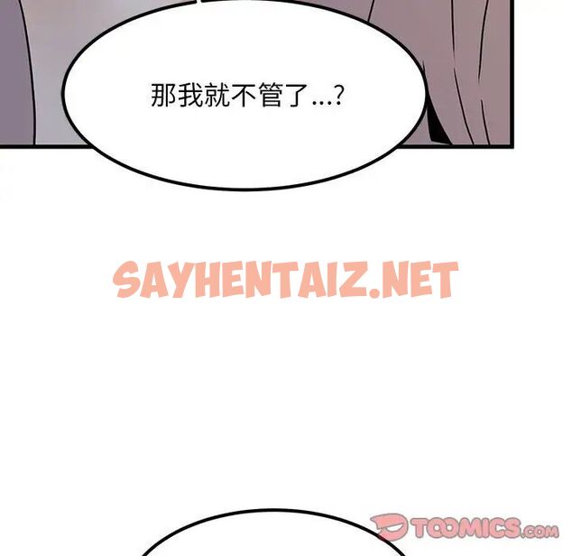 查看漫画發小碰不得/強制催眠 - 第17話 - sayhentaiz.net中的1753119图片