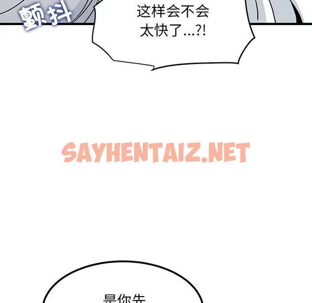 查看漫画發小碰不得/強制催眠 - 第17話 - sayhentaiz.net中的1753126图片