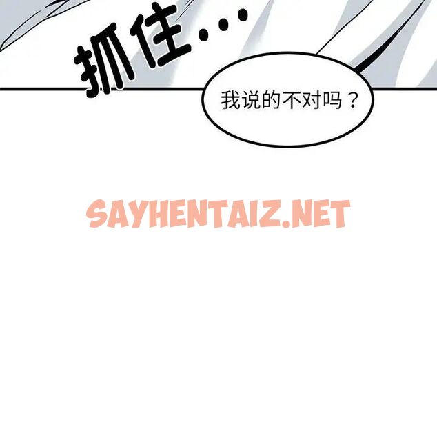 查看漫画發小碰不得/強制催眠 - 第17話 - sayhentaiz.net中的1753130图片