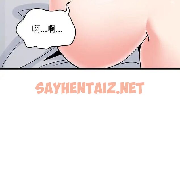 查看漫画發小碰不得/強制催眠 - 第17話 - sayhentaiz.net中的1753150图片