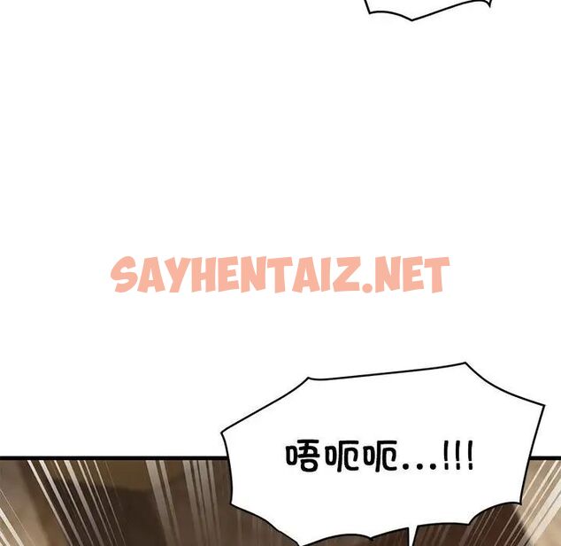 查看漫画發小碰不得/強制催眠 - 第17話 - sayhentaiz.net中的1753157图片