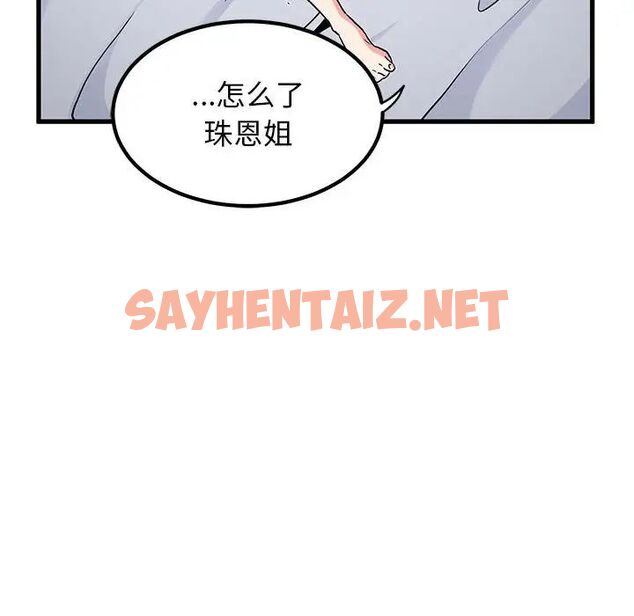 查看漫画發小碰不得/強制催眠 - 第17話 - sayhentaiz.net中的1753174图片