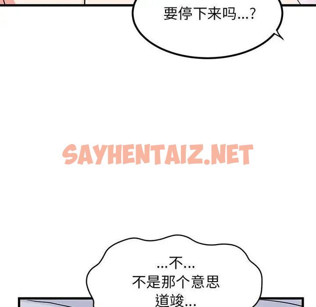 查看漫画發小碰不得/強制催眠 - 第17話 - sayhentaiz.net中的1753176图片