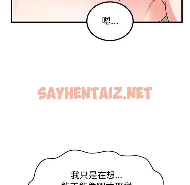 查看漫画發小碰不得/強制催眠 - 第17話 - sayhentaiz.net中的1753178图片