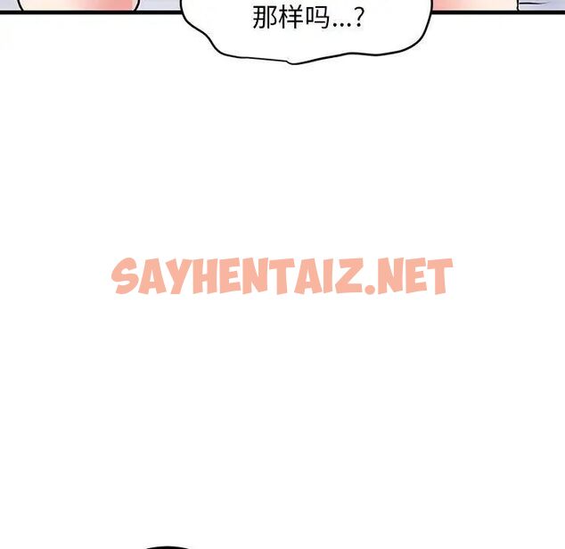 查看漫画發小碰不得/強制催眠 - 第17話 - sayhentaiz.net中的1753181图片