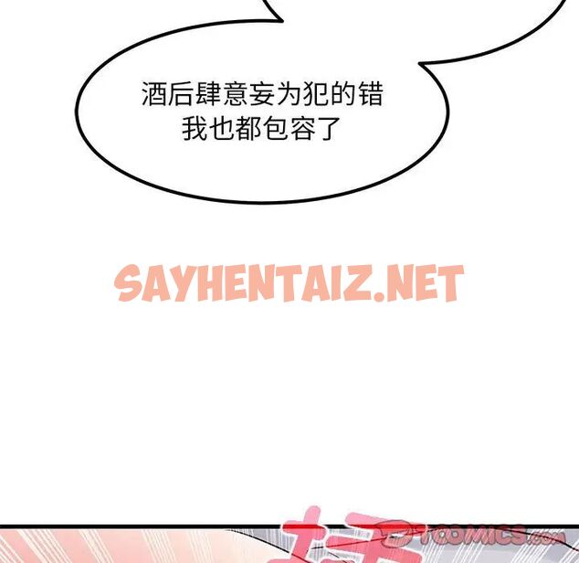 查看漫画發小碰不得/強制催眠 - 第17話 - sayhentaiz.net中的1753191图片