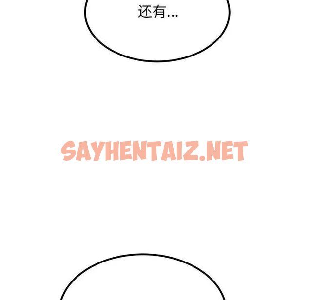 查看漫画發小碰不得/強制催眠 - 第17話 - sayhentaiz.net中的1753194图片