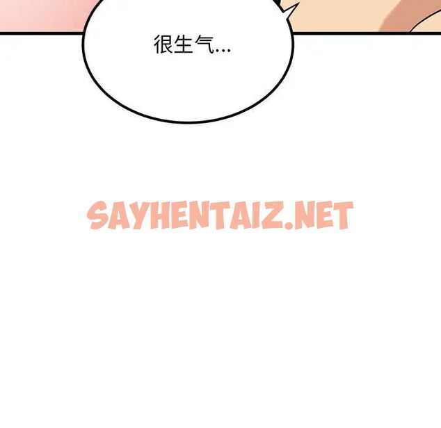 查看漫画發小碰不得/強制催眠 - 第17話 - sayhentaiz.net中的1753202图片