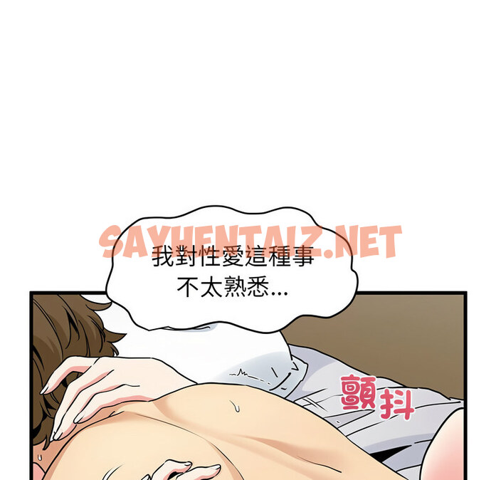 查看漫画發小碰不得/強制催眠 - 第18話 - sayhentaiz.net中的1772893图片