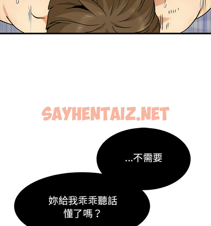 查看漫画發小碰不得/強制催眠 - 第18話 - sayhentaiz.net中的1772906图片