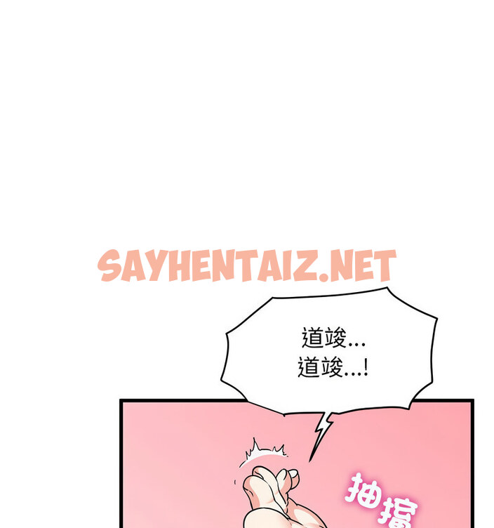 查看漫画發小碰不得/強制催眠 - 第18話 - sayhentaiz.net中的1772929图片