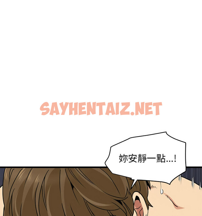 查看漫画發小碰不得/強制催眠 - 第18話 - sayhentaiz.net中的1772931图片