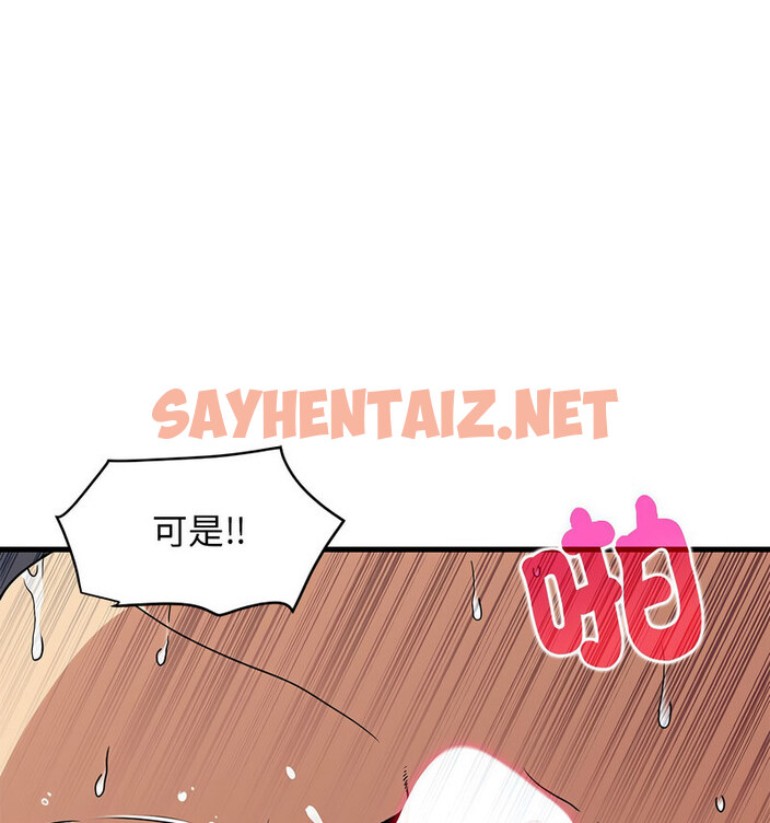 查看漫画發小碰不得/強制催眠 - 第18話 - sayhentaiz.net中的1772933图片