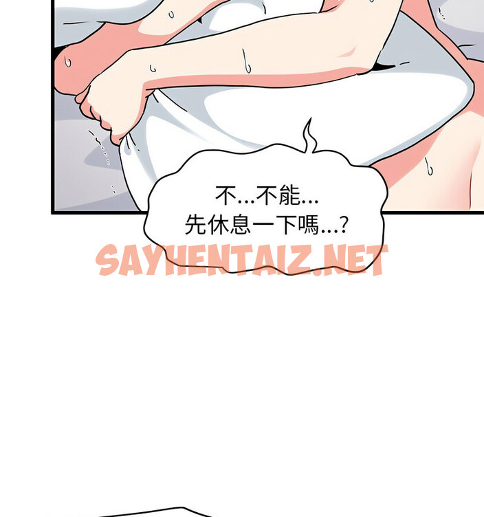 查看漫画發小碰不得/強制催眠 - 第18話 - sayhentaiz.net中的1772953图片