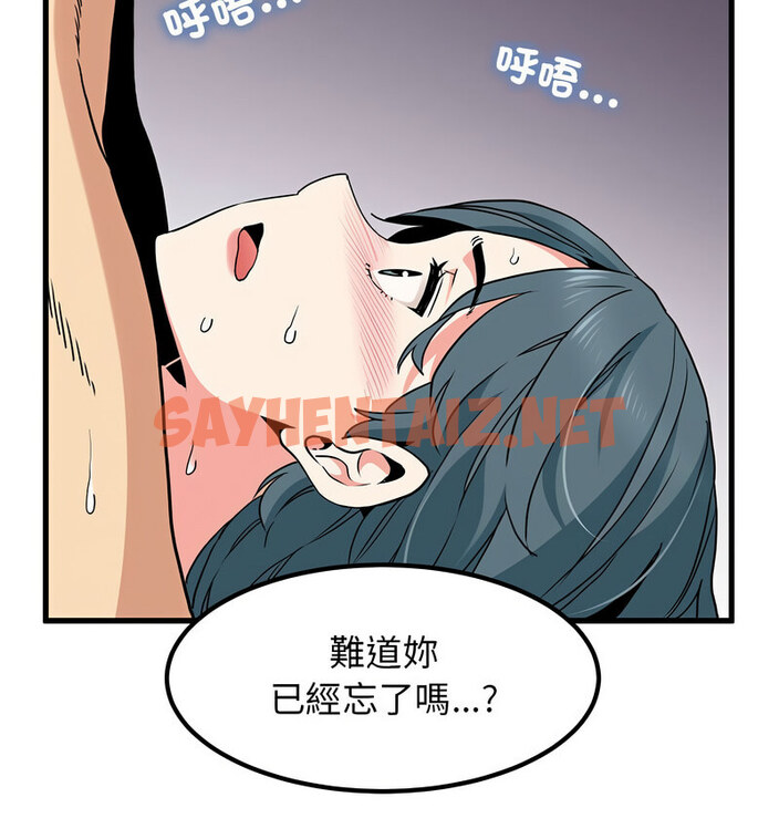 查看漫画發小碰不得/強制催眠 - 第18話 - sayhentaiz.net中的1772957图片