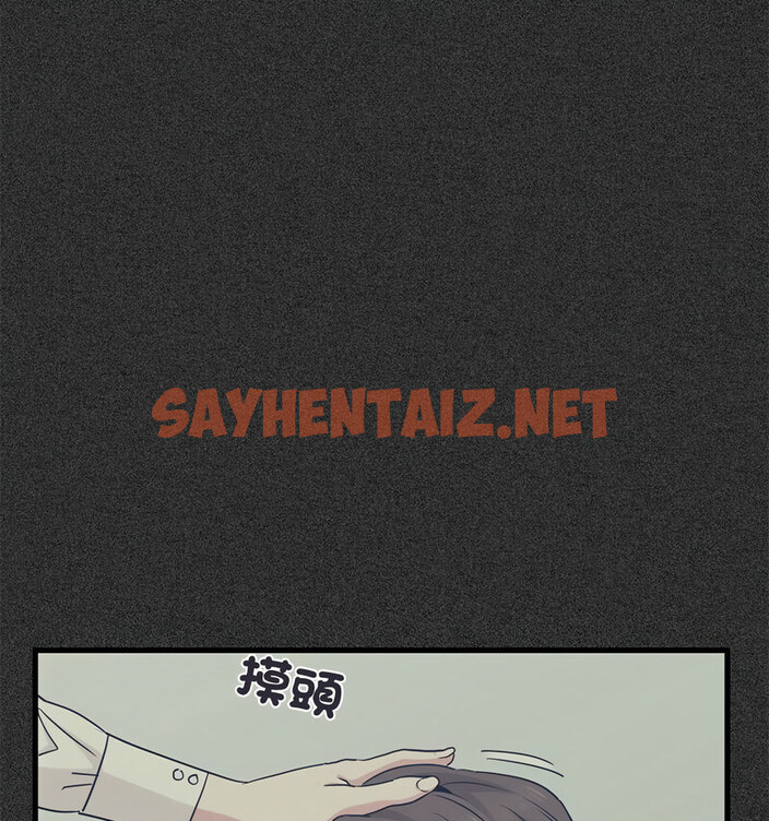 查看漫画發小碰不得/強制催眠 - 第18話 - sayhentaiz.net中的1772970图片