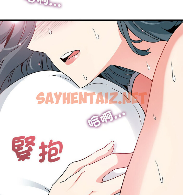 查看漫画發小碰不得/強制催眠 - 第18話 - sayhentaiz.net中的1772983图片