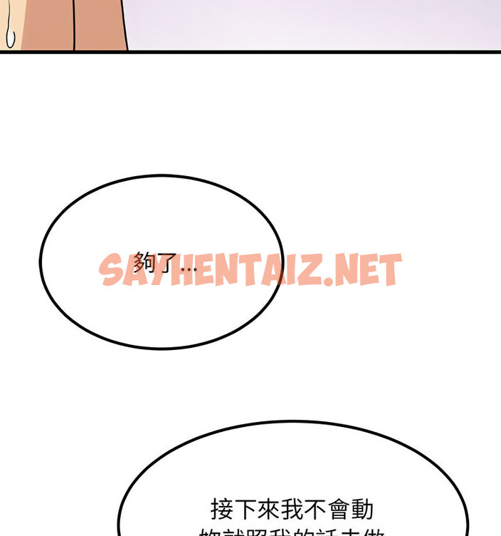 查看漫画發小碰不得/強制催眠 - 第18話 - sayhentaiz.net中的1772986图片