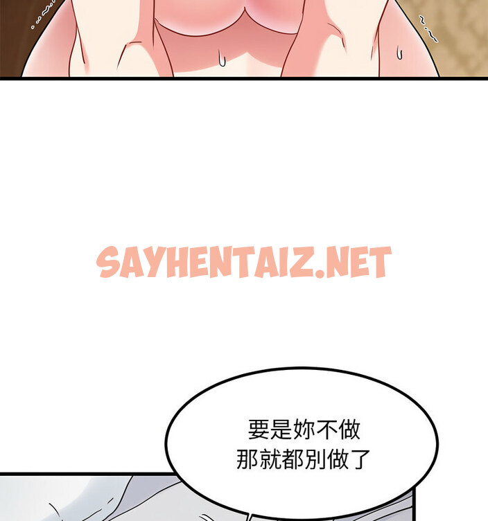 查看漫画發小碰不得/強制催眠 - 第18話 - sayhentaiz.net中的1772989图片