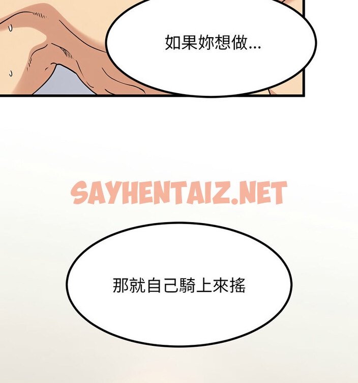 查看漫画發小碰不得/強制催眠 - 第18話 - sayhentaiz.net中的1772991图片