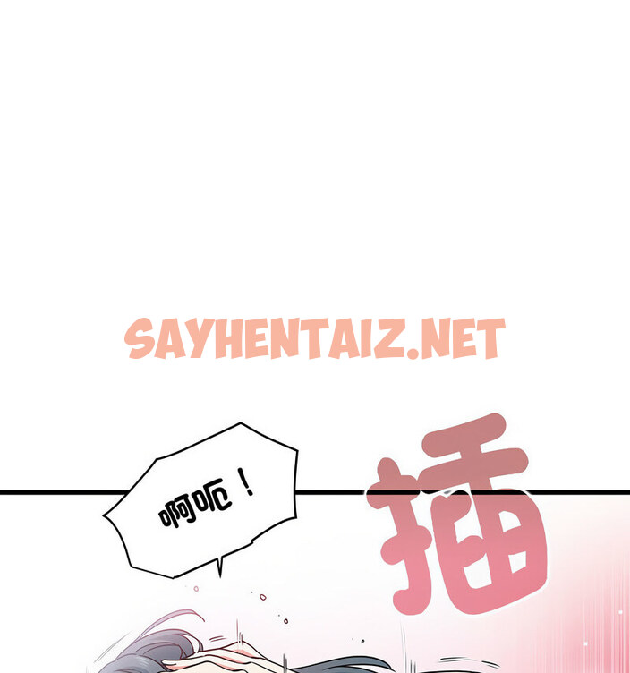 查看漫画發小碰不得/強制催眠 - 第18話 - sayhentaiz.net中的1772996图片