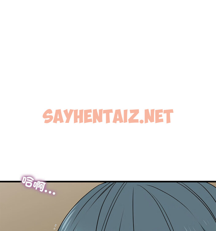 查看漫画發小碰不得/強制催眠 - 第18話 - sayhentaiz.net中的1773001图片