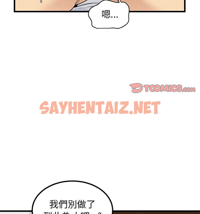 查看漫画發小碰不得/強制催眠 - 第18話 - sayhentaiz.net中的1773013图片