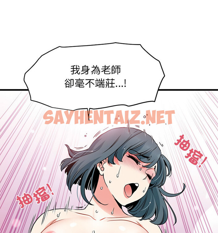 查看漫画發小碰不得/強制催眠 - 第18話 - sayhentaiz.net中的1773022图片