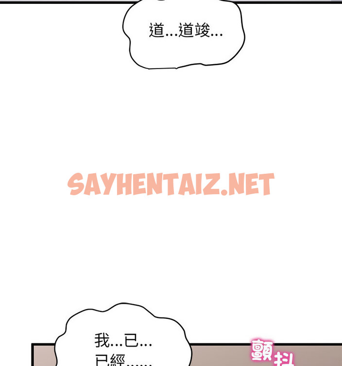 查看漫画發小碰不得/強制催眠 - 第18話 - sayhentaiz.net中的1773033图片