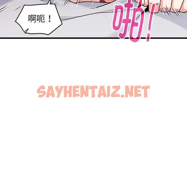 查看漫画發小碰不得/強制催眠 - 第19話 - sayhentaiz.net中的1790267图片