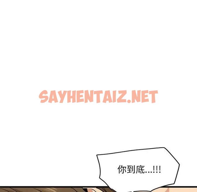 查看漫画發小碰不得/強制催眠 - 第19話 - sayhentaiz.net中的1790273图片