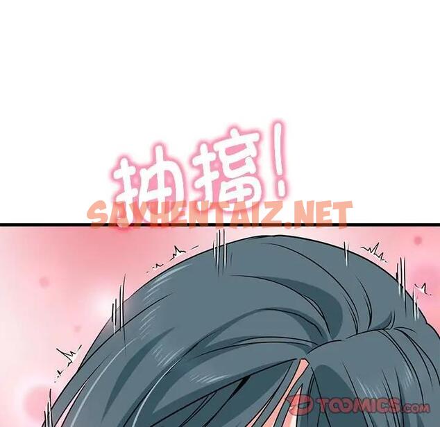 查看漫画發小碰不得/強制催眠 - 第19話 - sayhentaiz.net中的1790280图片