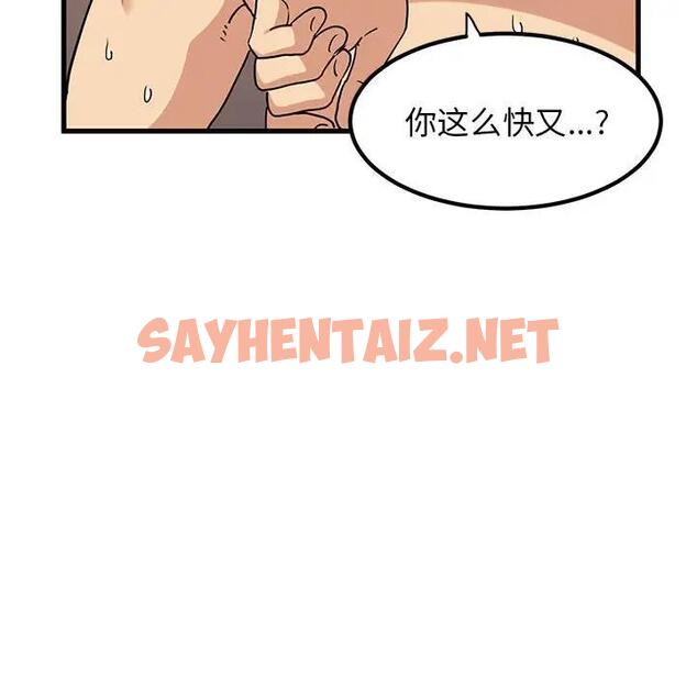 查看漫画發小碰不得/強制催眠 - 第19話 - sayhentaiz.net中的1790287图片