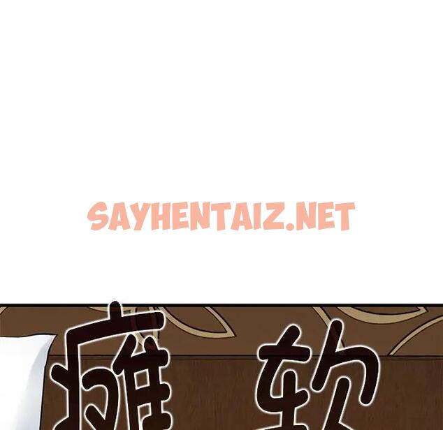 查看漫画發小碰不得/強制催眠 - 第19話 - sayhentaiz.net中的1790291图片