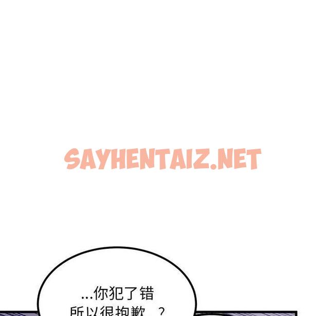 查看漫画發小碰不得/強制催眠 - 第19話 - sayhentaiz.net中的1790314图片