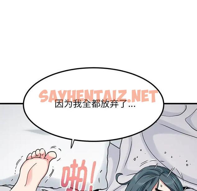 查看漫画發小碰不得/強制催眠 - 第19話 - sayhentaiz.net中的1790319图片