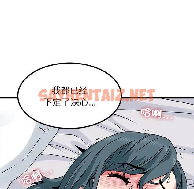 查看漫画發小碰不得/強制催眠 - 第19話 - sayhentaiz.net中的1790322图片