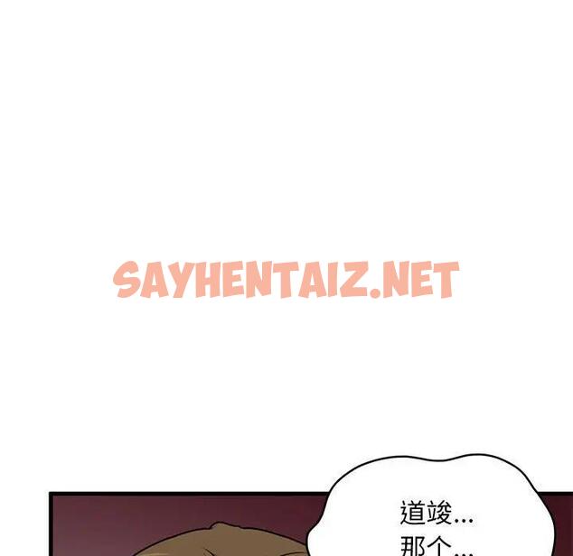 查看漫画發小碰不得/強制催眠 - 第19話 - sayhentaiz.net中的1790324图片