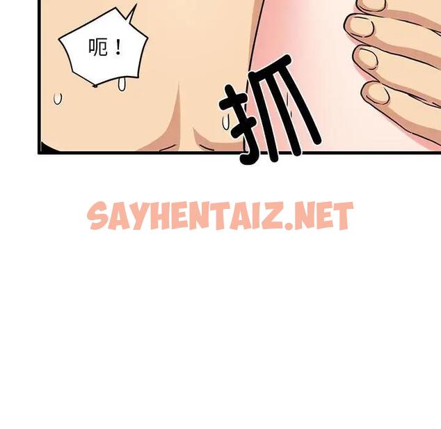 查看漫画發小碰不得/強制催眠 - 第19話 - sayhentaiz.net中的1790326图片